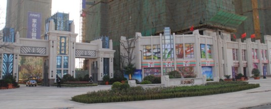 邯郸美的城