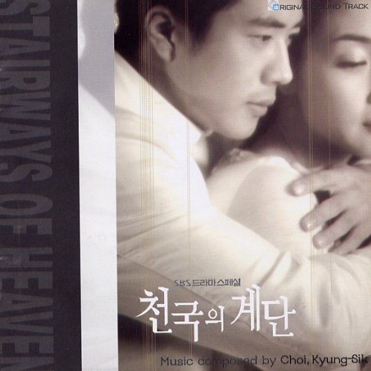 Ave Maria(《天国的阶梯》中插曲)