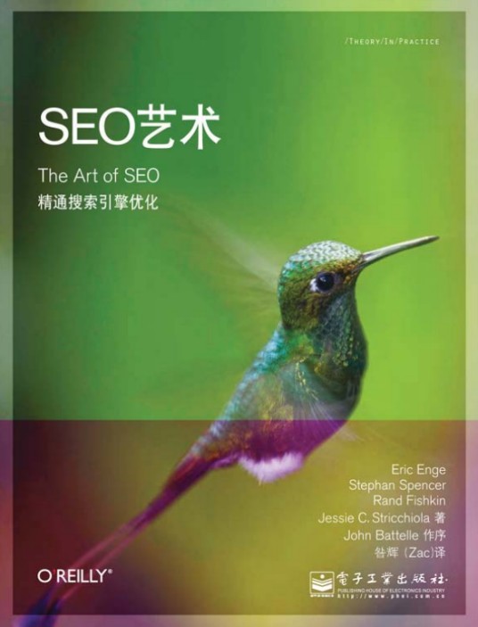 seo艺术