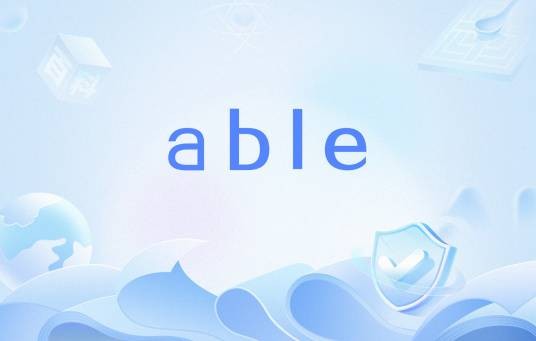 able(后缀)
