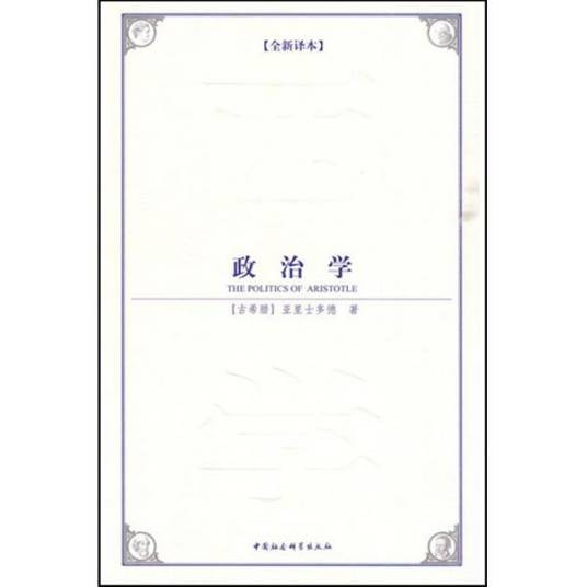 政治学（社会科学学科）
