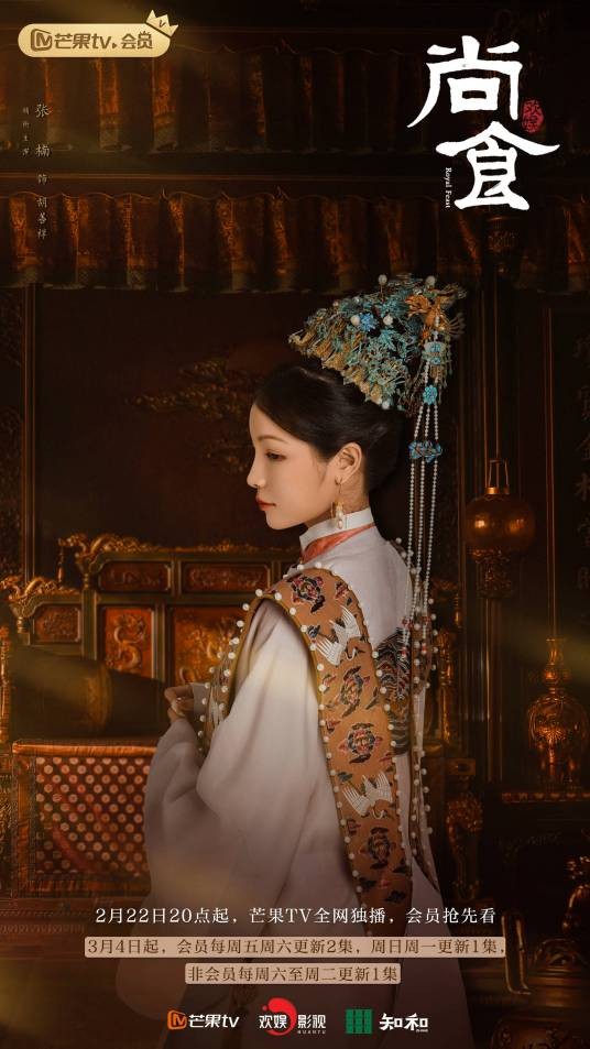 胡善祥（电视剧《尚食》中的角色，由张楠饰演）