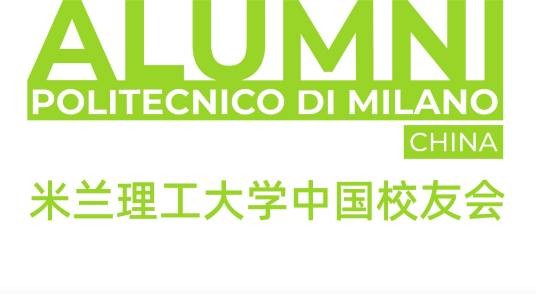 米兰理工大学中国校友会
