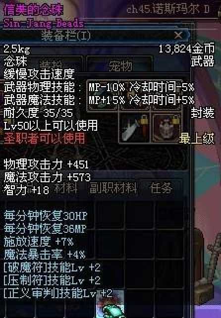信奘的才华念珠