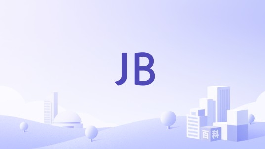 JB（美国JusticeBrothers汽车养护品牌）