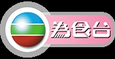 TVB为食台