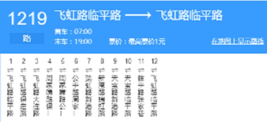 上海公交1219路