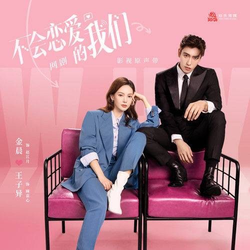 中意他(彭雅琦演唱的歌曲)