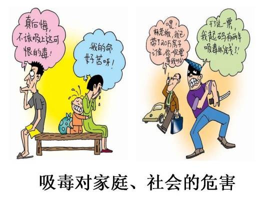 拒绝毒品珍爱生命（2013年中国广播电视出版社出版的图书）