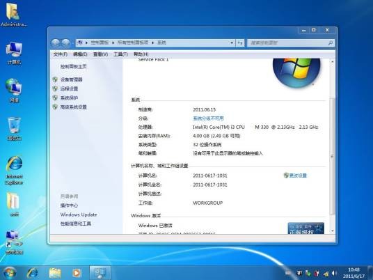 纯净版系统