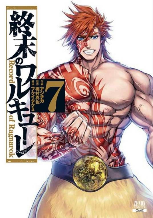 赫拉克勒斯（漫画《终末的女武神》及其衍生作品中的角色）