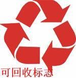 循环再生标志