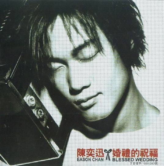 My Girl(1999年陈奕迅演唱的歌曲)