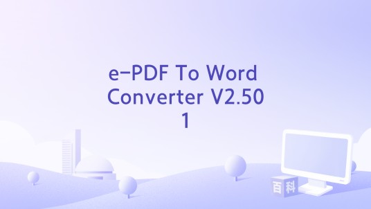 e-PDF To Word Converter V2.501
