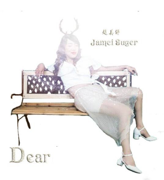 Dear（赵美舒(JameiSuger)的歌曲）