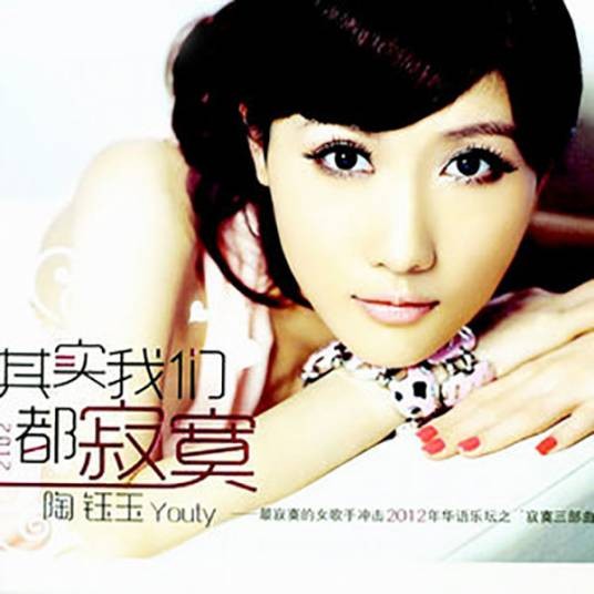 你会爱我到什么时候（赵世骐2011年演唱的流行歌曲）