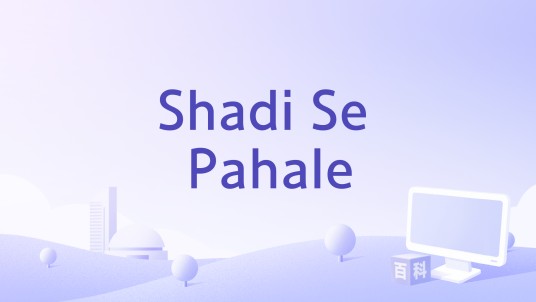 Shadi Se Pahale