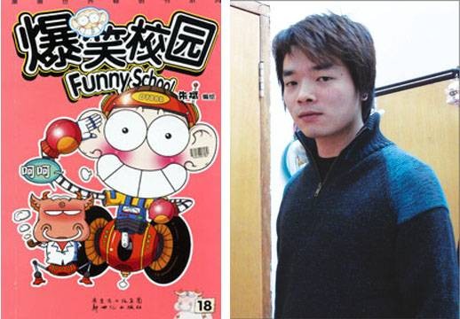 朱斌(中国现代漫画家)