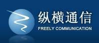 杭州纵横通信股份有限公司