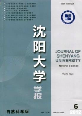 沈阳大学报