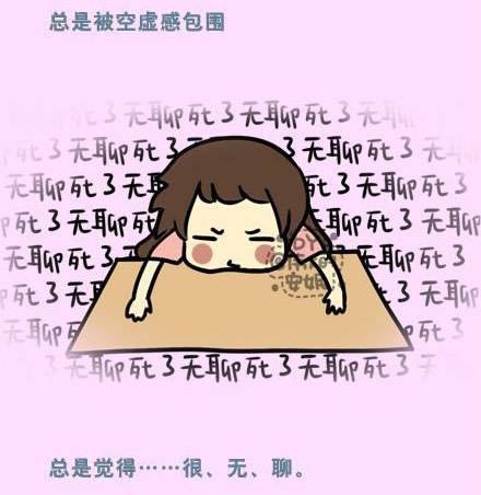 无聊（人类的一种精神状态）