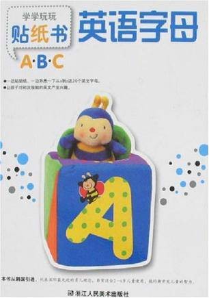 英语字母