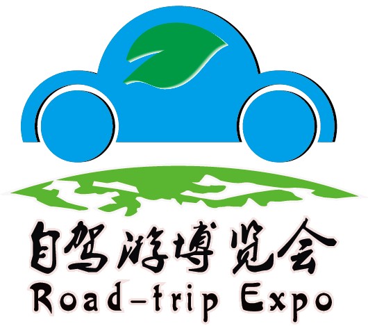 上海（国际）自驾游博览会