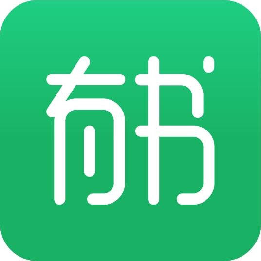 有书（综合类终身教育服务软件）