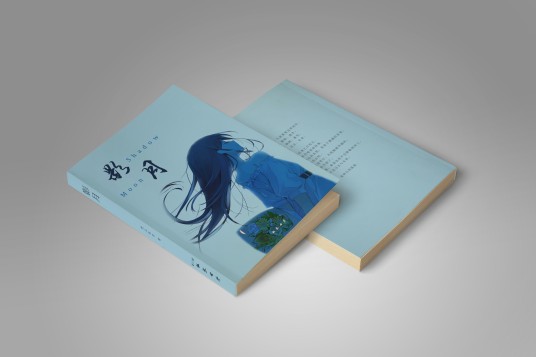 影月（梵尘的中篇小说）