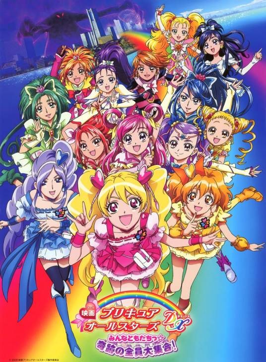 光之美少女AllStars DX：大家都是好朋友☆奇迹的全员大集合！