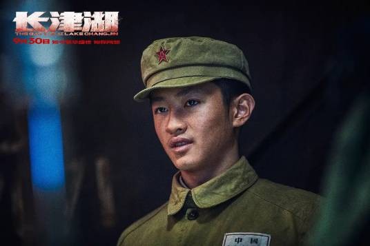 张小山（电影《长津湖》中的男配角）