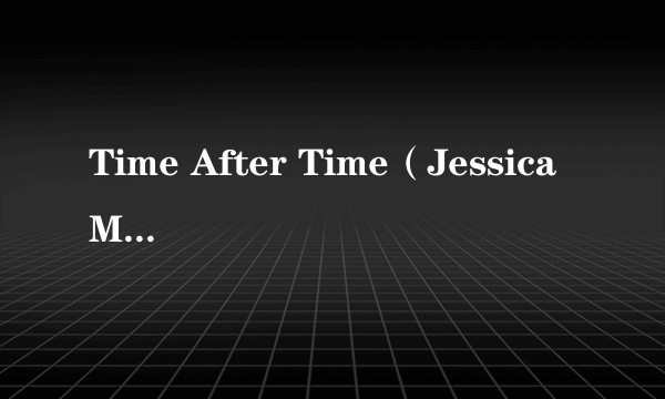 Time After Time（Jessica Mauboy演唱的歌曲）