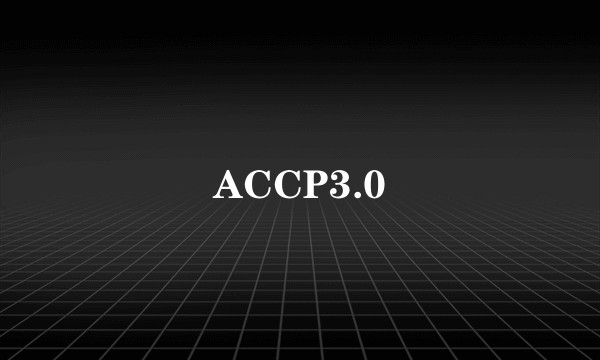 ACCP3.0