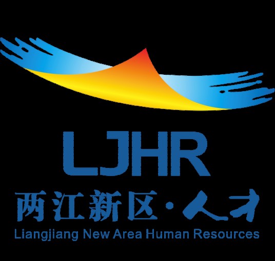 重庆两江新区人力资源开发服务中心有限公司