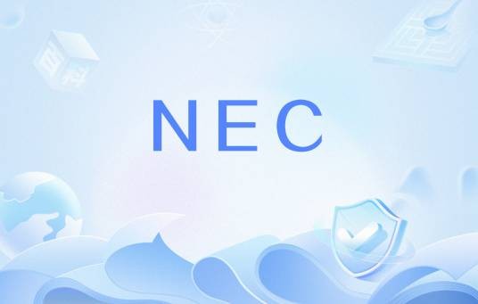 NEC（英国土木工程师学会编制的工程合同标准体系）