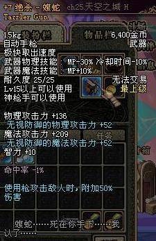 绝杀-蝮蛇