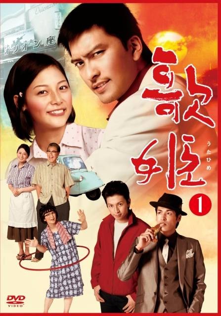 歌姬(日本2007年长濑智也主演电视剧)