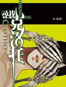 黑麦（中国内地人气漫画家）