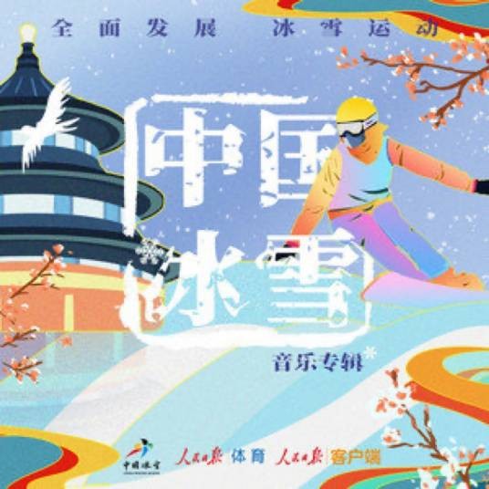 浪潮（2022年许魏洲、宋茜演唱的歌曲）