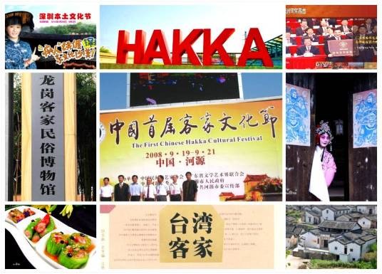 客家（汉族民系）