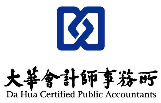 大华会计师事务所