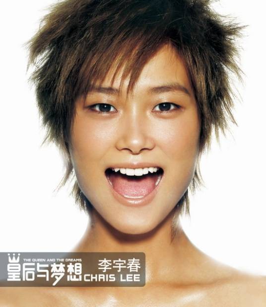下雨（李宇春演唱歌曲）