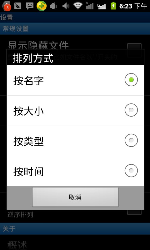 EX文件浏览