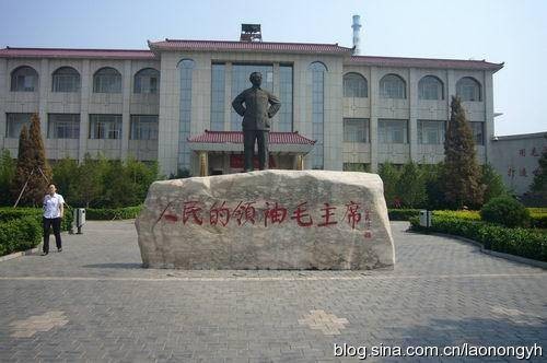 潞宝毛主席博物馆