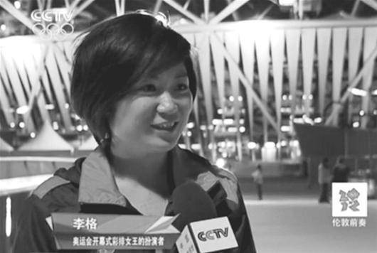 李格(伦敦奥运会志愿者)