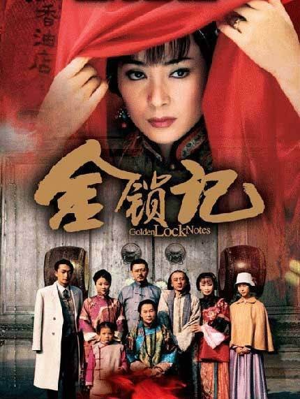 金锁记（吴冕主演话剧）