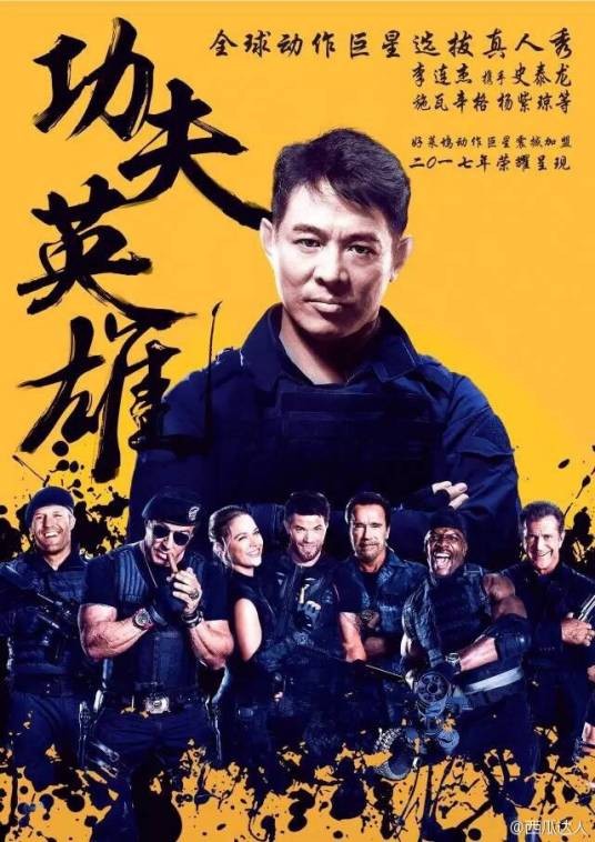 功夫英雄（大型功夫电影明星选拔真人秀）