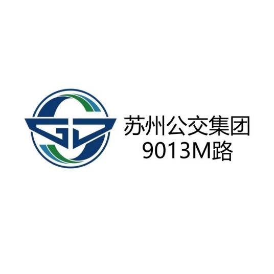 苏州公交9013路