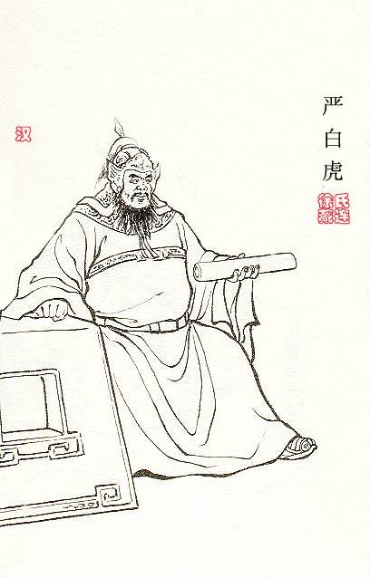 严白虎（东汉末年军阀）