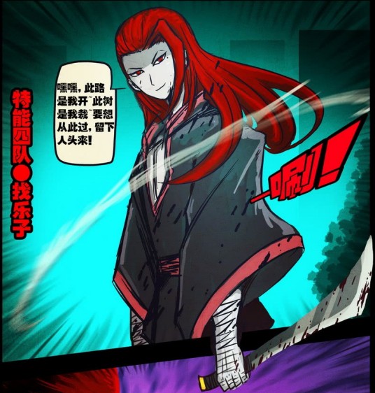 找乐子(漫画《尸兄》中的角色)
